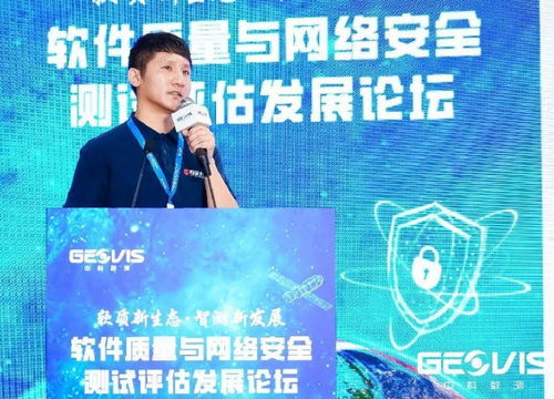 軟件質量與網絡安全測試評估發展論壇在無錫成功舉辦，聚焦網絡與信息安全軟件開發新趨勢